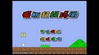 Rica plays: Cat Mario