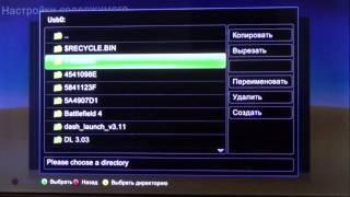 Как сделать чтобы игры отображались в меню xbox360 игры на FreestyleDash