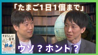 【100年前の平均寿命は40代】傷の消毒はもう「必要ない!?」医学知識のウソ／ホント