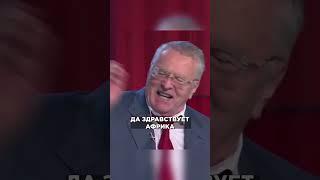 ЖИРИНОВСКИЙ ЗАРЯДИЛ МОЩНЫЙ АНЕКДОТ!