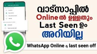 How To Off Whatsapp Last Seen And Online | Hide Your WhatsApp Activity Status Malayalam #whatsapp