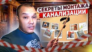 Секреты монтажа канализации, восстановление чугунного раструба.