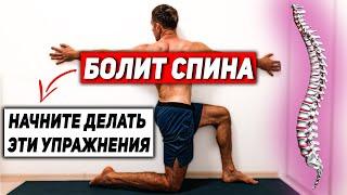 ЛФК для ПОЯСНИЦЫ | Упражнения для восстановления позвоночника #поясница #болитспина #позвоночник