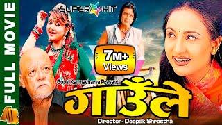 GAULE - "गाउँले" | Nepali Full Movie 2023 | Rajesh Hamal, Deepa Shree Niraula & Bipana Thapa