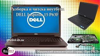 Разборка и чистка ноутбука DELL inspiron 15 P63F. Как разобрать и почистить DELL inspiron 15  P63F