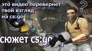 The hidden plot of cs:go what you didn't know about cs go