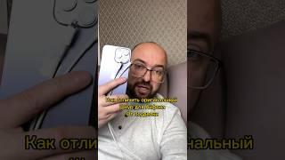 Как отличить оригинальный шнур для зарядки от подделки для Айфона