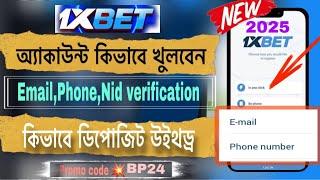 1xbet | 1xbet account create full verify | kivabe 1xbet account khulbo | 1xbet account bangla