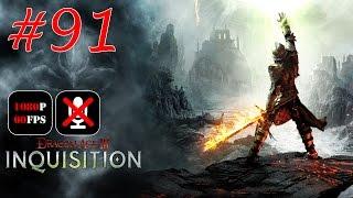 Dragon Age: Inquisition #91 - Как Приманить Дракона