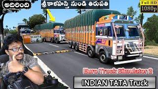 Srikalahasti To Tirupati INDIAN TATA Gill Lorry Driving with Steering Logitech g29 | ETS2 Telugu