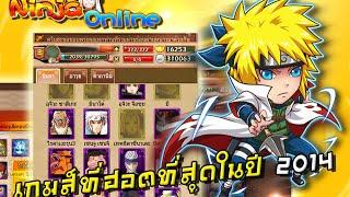 Ninja Online [Android / iOS] Gameplay (HD)