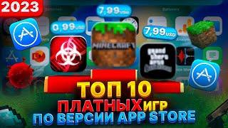 ТОП 10 "ПЛАТНЫХ" игр по версии App Store (начало 2023)