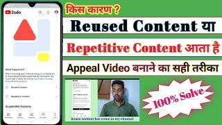 Reused content monetization problem solve | Your channel is not currently able to earn