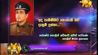 Hiru TV News 9.30 PM | 2014-02-11