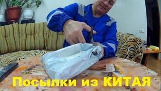 Распечатка посылки из Китая