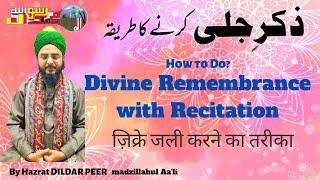 ZIKR-E-JALI karne ka tarika|How to do Divine Remembrance with Recitation?-BY HAZRAT DILDAR PEER