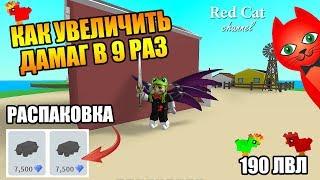 КАК СДЕЛАТЬ МАКСИМАЛЬНЫЙ ДАМАГ В СИМУЛЯТОРЕ КУРИНОЙ ФЕРМЫ | Egg Farm Simulator | Открываю MYTHIC box