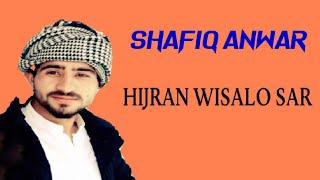 Hijran Wisalo Sar | Shafiq Anwar | Rubab: Azhar Khalifa|Poet : Faizan Ali Faizan.