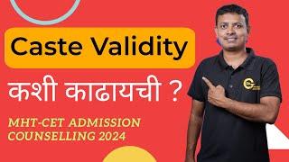 Caste Validity | Maharashtra Admission Process 2024 |