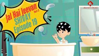 SHIVAY Episode 19 Jal Hai Jeevan- Part 2 | Moral Stories | Cartoon story | Shivay Cartoon