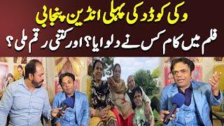 Indian Punjabi movie Vicky Kodu || Vicky Kodu || ANY HOW MITTI PAO || ARS Pakistan