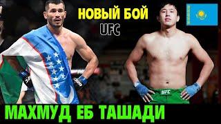 МАХМУД МУРОДОВ УЗБЕКИСТОН VS КАЗАХСТАН БОЙ ММА   MAHMUD MURODOV MMA MAKHMUD MURADOV