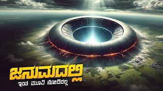 The Wandering Earth 2 Movie Explained In Kannada • Sci Fi Adventure • Plot Review