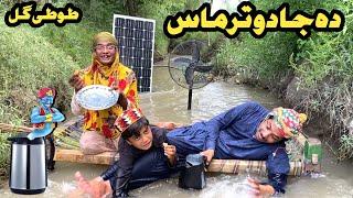 Da Jaduo Tarmass|| New Funny Video 2024 By Tuti Gull Official