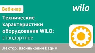 Химические насосы с магнитными муфтами WILO PM