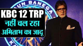 KBC 12 TRP : Amitabh Bachchan के Kaun Banega Crorepati की TRP तो रोड़ पर आ गई | Shudh Manoranjan