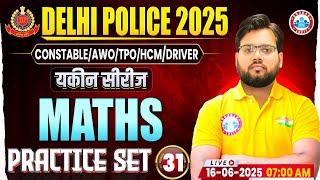 Delhi Police Maths Class 2025 | Delhi Police Maths Practice Set #31 | DP Constable Maths MCQs