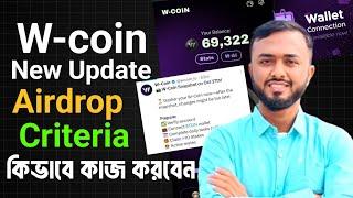 W Coin Airdrop Criteria & Important Update।। w-coin কিভাবে কাজ করবেন।।Airdrop পেতেকাজ গুলো করতেই হবে