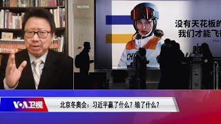 【陈破空：谷爱凌不能代表中国 但徐州八孩事件却反映一党专制的黑暗与堕落】2/18 #焦点对话 #精彩点评