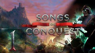 Songs of Conquest | Первый раз | Чудовищное Прохождение #1 (Стрим на заказ)