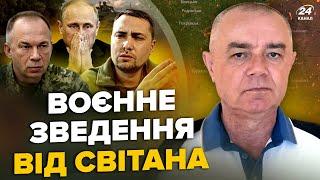 СВІТАН: Щойно! ПІД КУРСЬКОМ ПЕКЛО: ЗСУ прорвали РФ. Корабель Путіна ПІДІРВАЛИ. Сирський ШОКУВАВ США