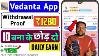 Investment website daily income | Best Self income application | New Power Bank App 2025