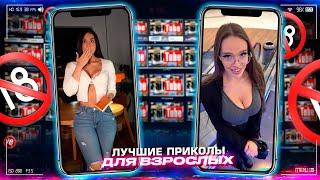 Приколы для взрослых Лучшие приколы 2025  Час Приколов Смех Юмор   #приколы  #смех  #юмор #fails