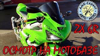 Осмотр на мотобазе Kawasaki ZX-6R Ninja