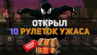  ПОТРАТИЛ 5 МЛРД! ОТКРЫТИЕ РУЛЕТОК УЖАСА на AРИЗОНА РП! ARIZONA RP (GTA SAMP)