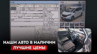 ОБЗОР НАШИХ АВТО НА ЯРДЕ️ ЦЕНЫ НА FREED I SIENTA I STEPWGN I YARIS CROSS I FIT I WISH И ДРУГИЕ