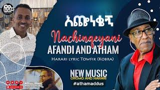 Atham & afandi Siyo  - አጬነቄኝ : Nachinqeyani New Ethiopian Harari and Oromo Official Music