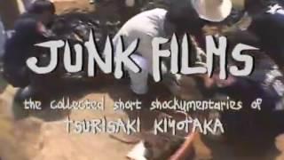 JUNK FILMS (2007) trailer / ジャンクフィルム(予告編)