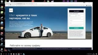 Бесплатные поездки на UBER. Как бесплатно кататься на такси Uber?