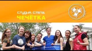 Студия степа |Чечётка| Иркутск 2016