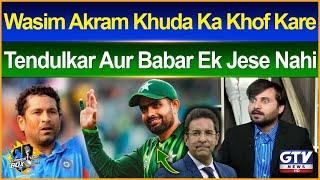 Wasim Akram Khuda Ka Khof Kare Tendulkar Aur Babar Ek Jese Nahi | Wasay Habib | Commentary Box