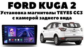 Ford Kuga 2 Установка магнитолы TEYES CC3 с камерой заднего вида