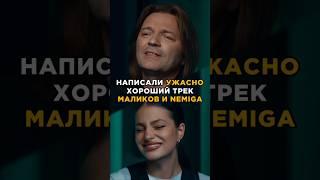Дмитрий Маликов выдал ужасно хороший трек  на фристайле. Сделали Хит за 5 минут 3 КОТА шоу .