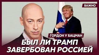 Гордон: От банкротства Трампа несколько раз спасали русские деньги