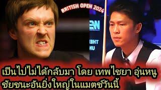 Thepchaiya Un-Nooh vs Ricky walden snooker british open 2024 highlight