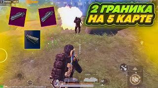 2 ГРАНИКА НА 5 КАРТЕ В НОВОМ МЕТРО РОЯЛЬ, НЕУДАЧНЫЙ ФАРМ METRO ROYALE, ЧЕЛЛЕНДЖ PUBG MOBILE